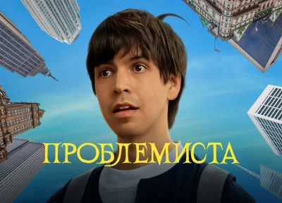 Изображение премьеры