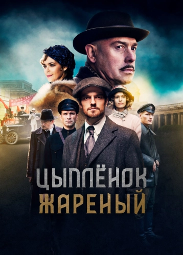 film poster