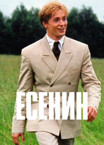 film poster