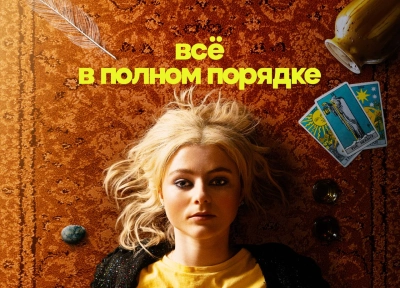 Изображение премьеры
