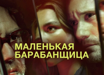 Изображение премьеры