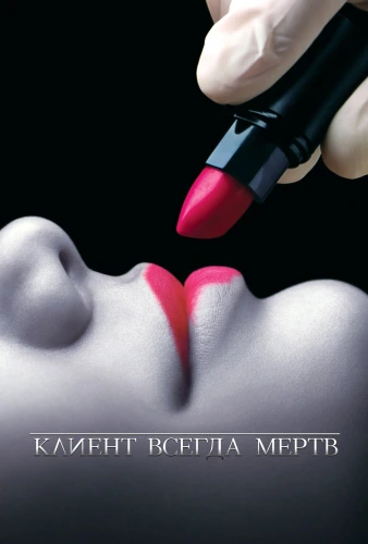 film poster