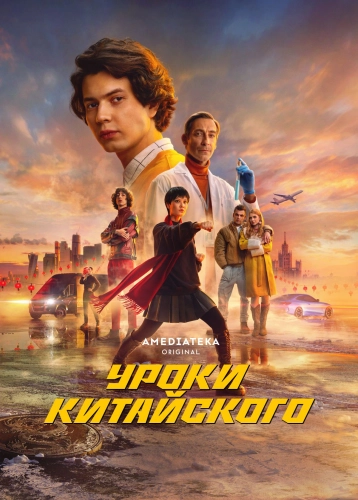 film poster