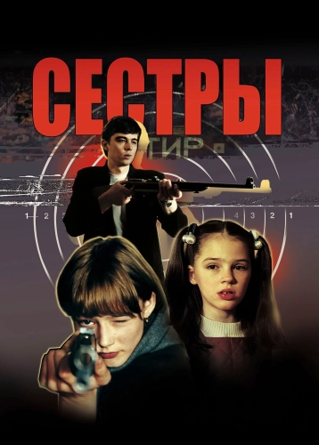 film poster
