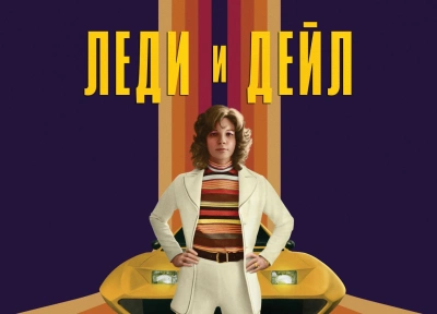 Изображение премьеры