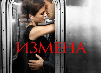 Изображение премьеры