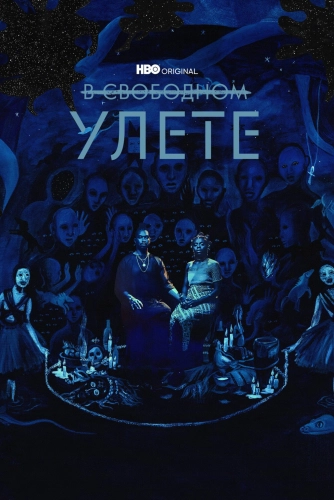 film poster