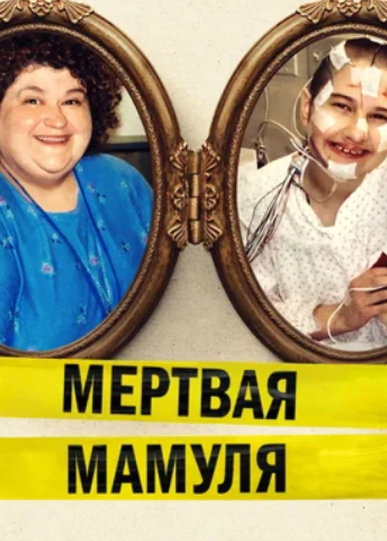 film poster