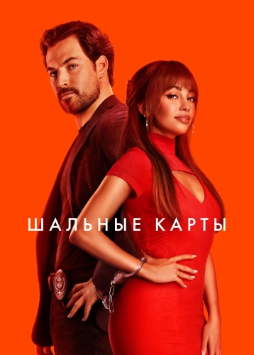 film poster