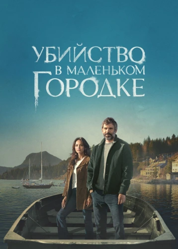 film poster