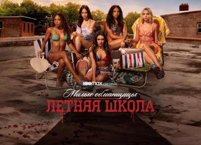 Изображение премьеры