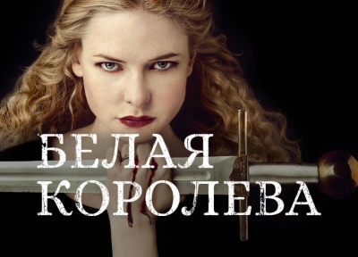 Изображение премьеры