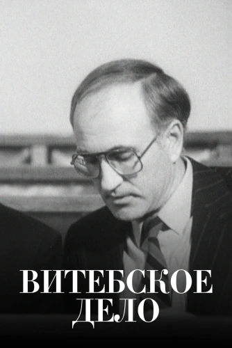film poster