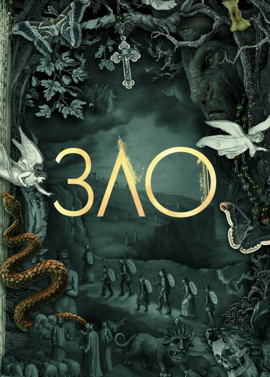 film poster