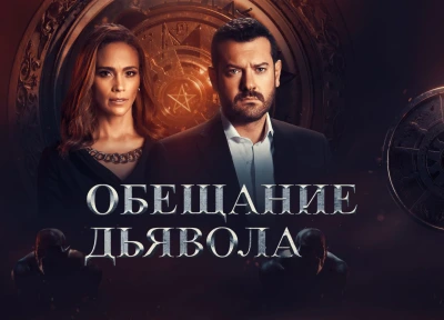 Изображение премьеры