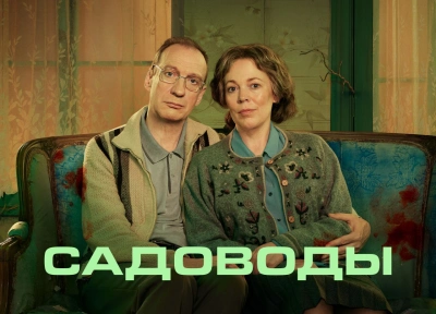 Изображение премьеры