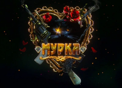 Изображение премьеры