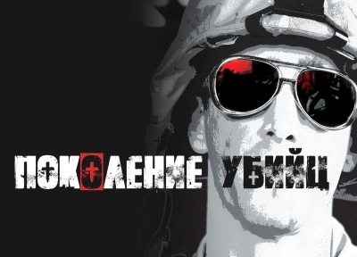 Изображение премьеры