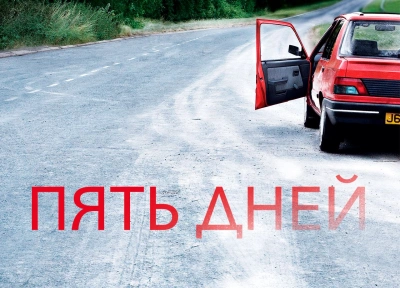 Изображение премьеры