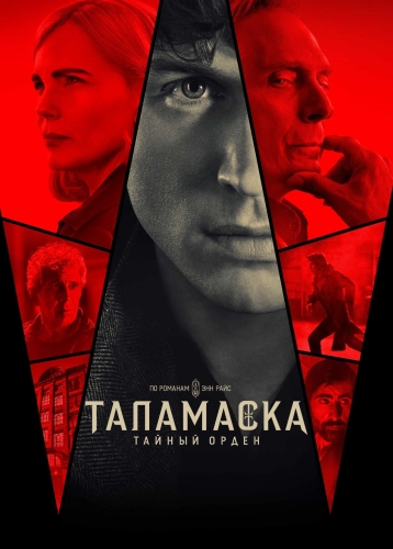 film poster