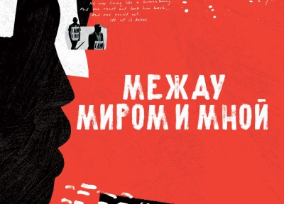 Изображение премьеры