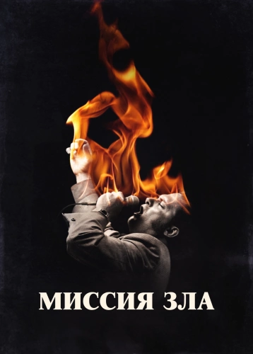 film poster
