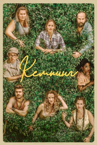film poster