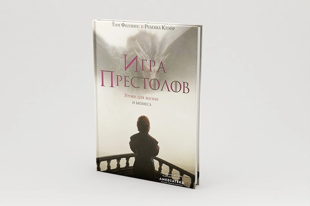 6 выдающихся сериалов, снятых по книгам