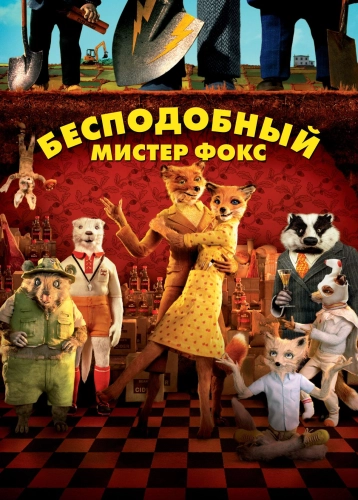 film poster
