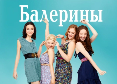 Изображение премьеры