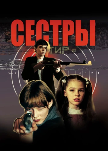 film poster