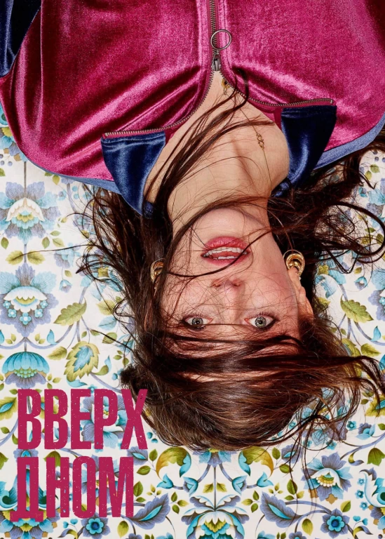film poster