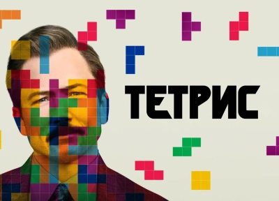 Изображение премьеры