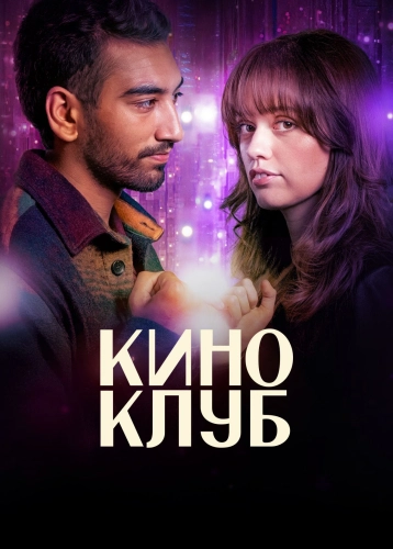 film poster