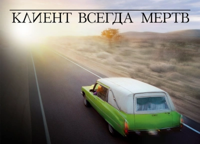 Изображение премьеры