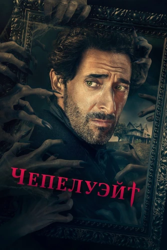 film poster