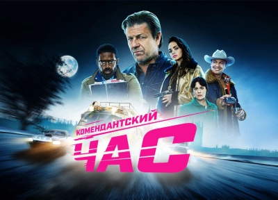 Изображение премьеры