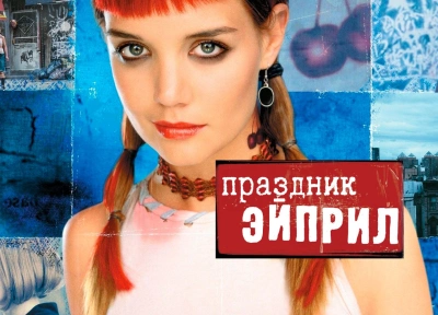 Изображение премьеры