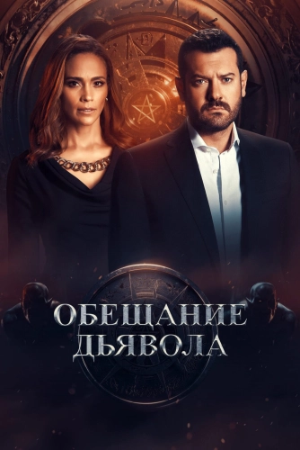 film poster