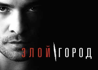 Изображение премьеры