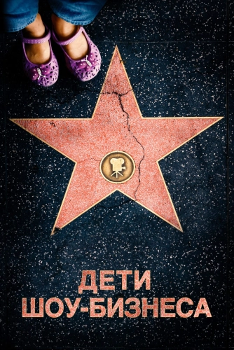 film poster