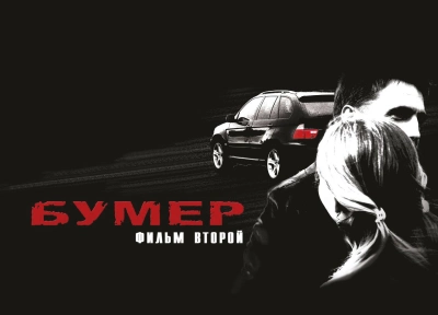 Изображение премьеры