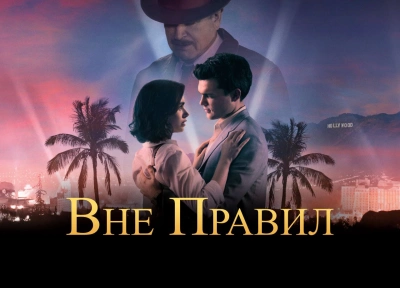 Изображение премьеры