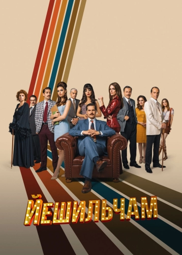 film poster