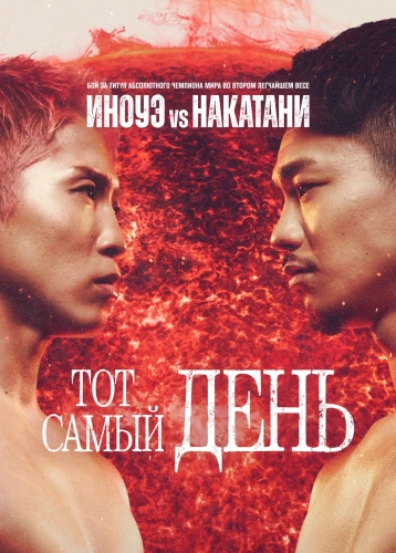 film poster
