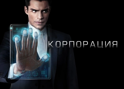 Изображение премьеры