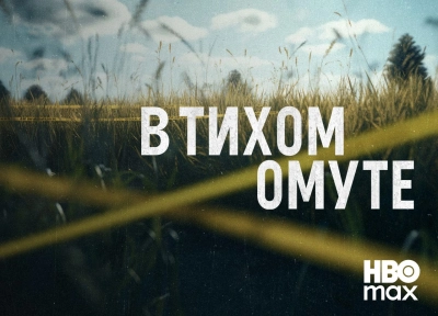 Изображение премьеры