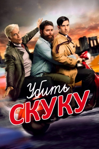film poster