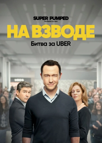 film poster