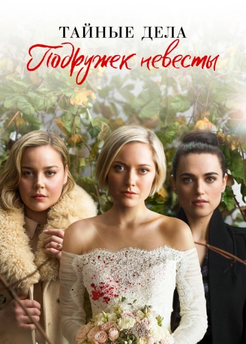 film poster